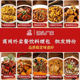 方便料理包类;半成品菜