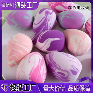 Chenyihe Two-Color Beauty Sponge Multi-Color Makeup Sponge Dry and Wet Dual-Use Puff Non-Latex Ultra-Soft Makeup Sponge Tool