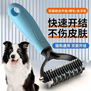 Pet Knot-Opening Comb, Long-Haired Hair Shaver, Cat and Dog Thinning and Floating Hair Combing and Smoothing Device, Trap