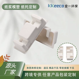 纸浆模塑;其他礼品包装