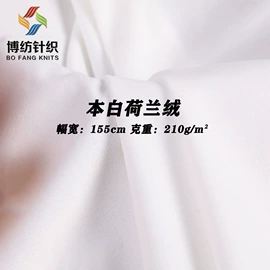 绒布;涤纶面料;其他麻类面料