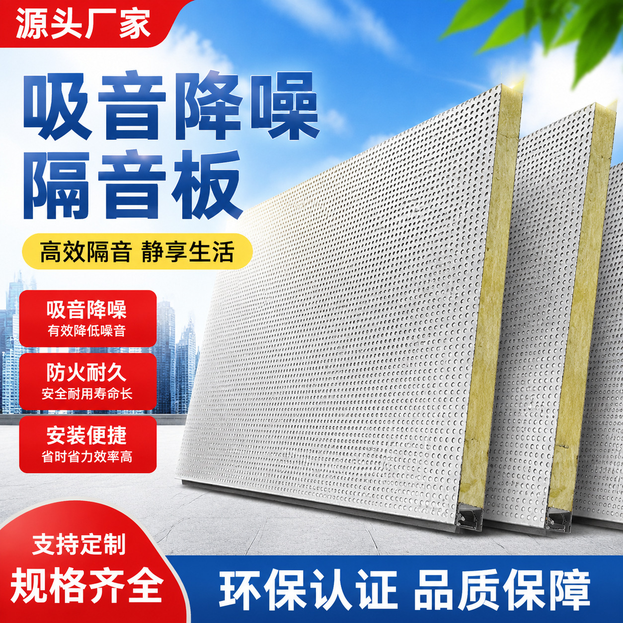 穿孔吸音板岩棉复合保温阻燃环保隔声板风机压缩机冷却塔隔音材料