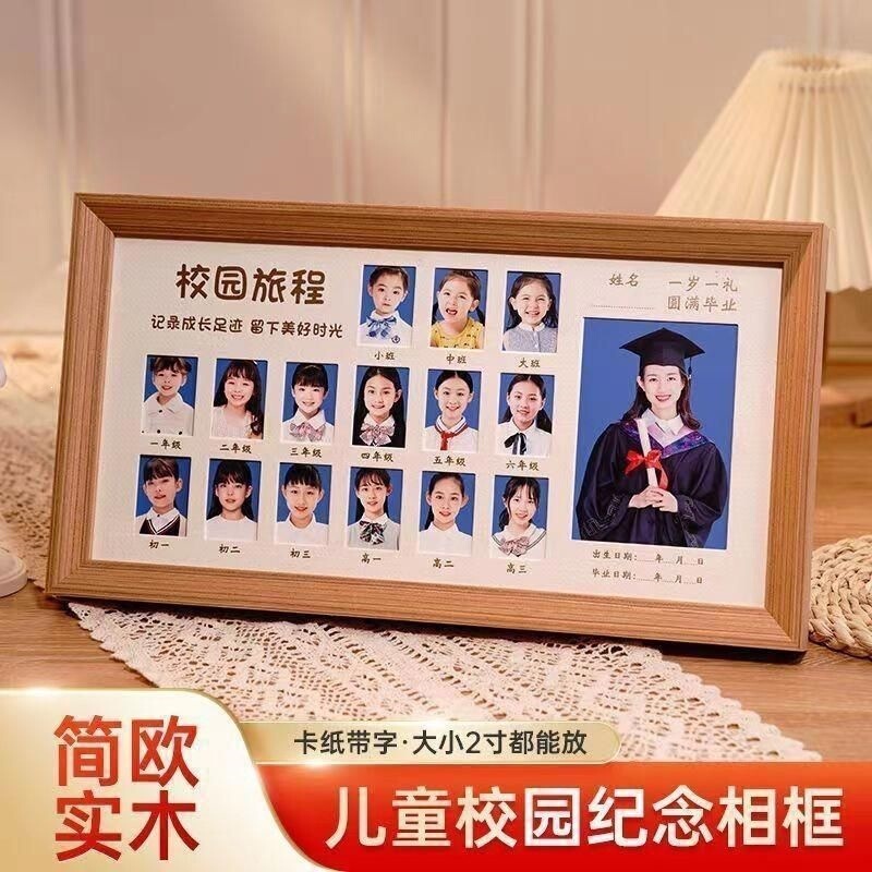 Time Growth Journey One-Year-Old Record Photo Frame Display Stand Children's ID Photo Baby Kids Souvenir 18 Campus GG