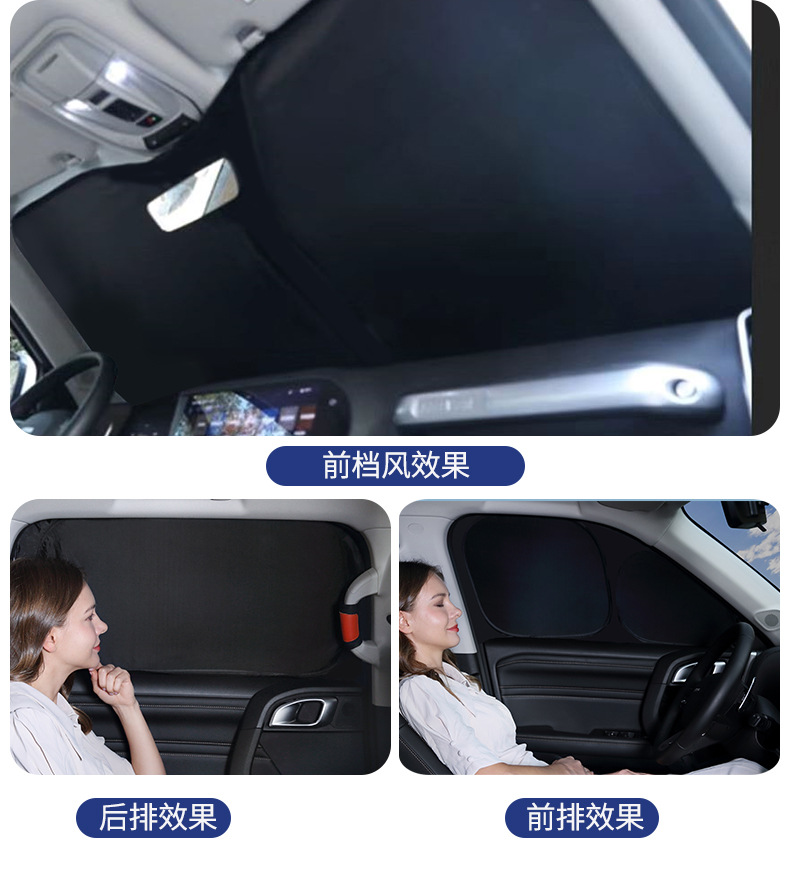 Car Window Sunshade, High Shading, Anti-Peeping, Privacy Protection, Sun Protection, Heat Insulation, Foldable, Portable, Storage-Friendly Car Window Sunshade