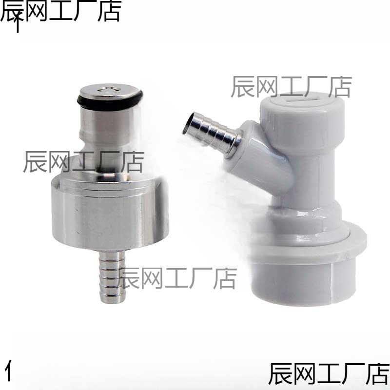 精酿 可乐瓶碳化帽接头+倒刺气液接头 进气出酒ball lock接头