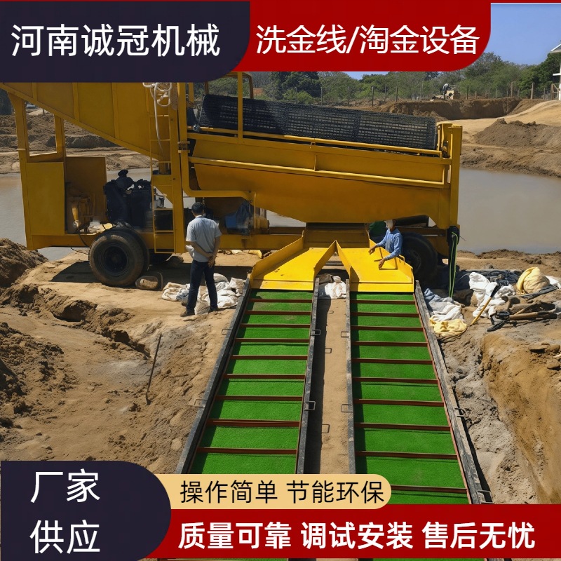 全自动黄金细选设备 滚筒筛分洗金线 沙金高效回收淘金机