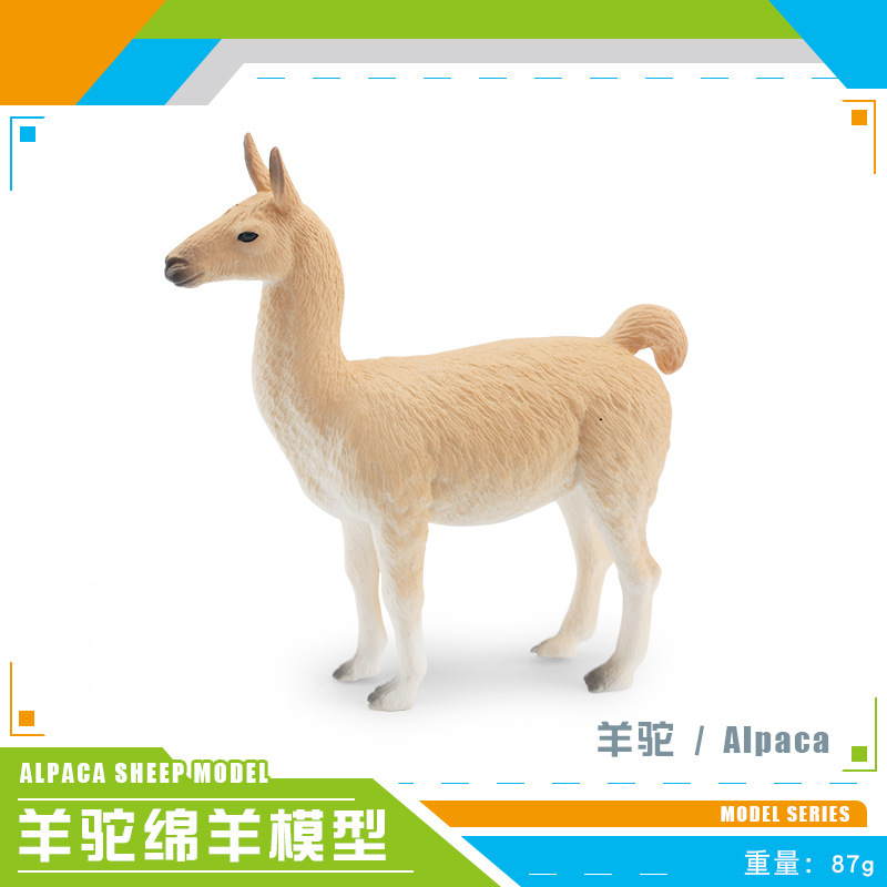 PL127-1879 alpaca 87g