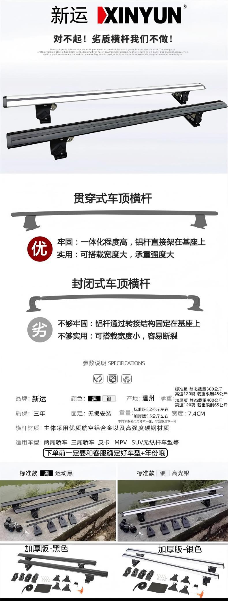 Suitable for Xpeng Mona L03 Tiger Claw Sedan Roof Rack Crossbar, Thickened Universal Modification with Lock, Strong Load-Bearing Capacity