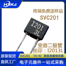 SVC201SPA SVC201 �zӡI201 ׃�ݶ��O�� ���bTO-92 ֱ����O��