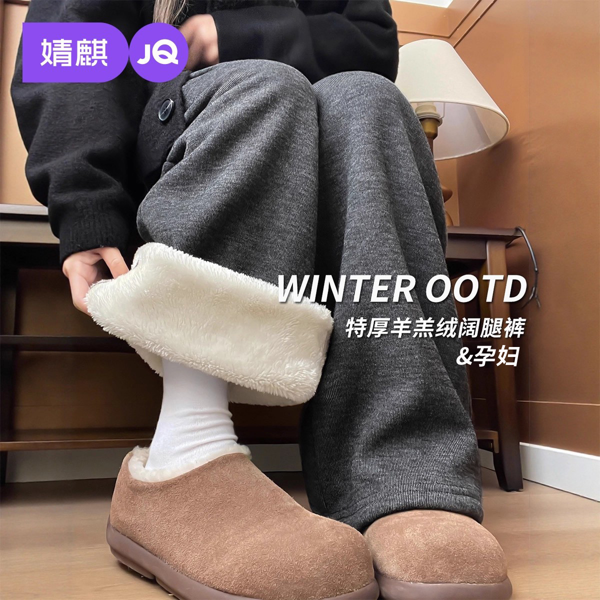 Jingqi Maternity Pants Winter Outer Wear Thickeneded Glutinous Rice Pants 2025 New Velvet Wide-Leg Pants Warm Cotton Pants Maternity Wear