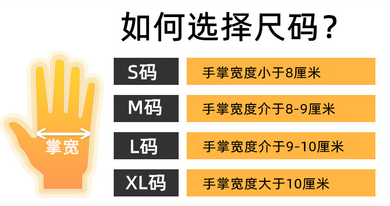 尺码
