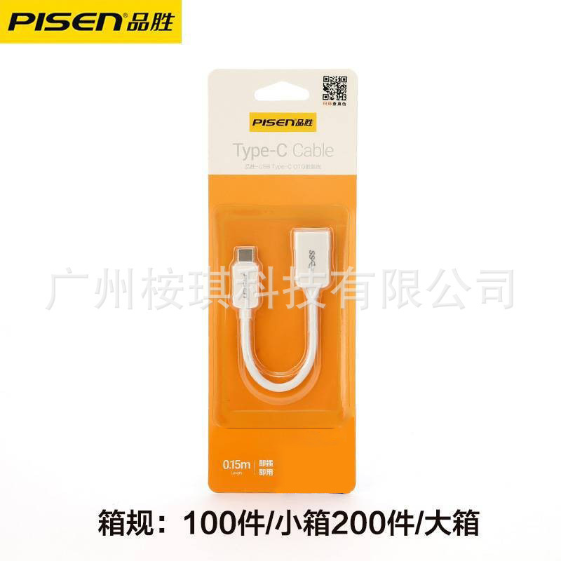 Pinsheng Type-C to USB Data Cable OTG Adapter Line U Disk Keyboard Mouse for Xiaomi Android