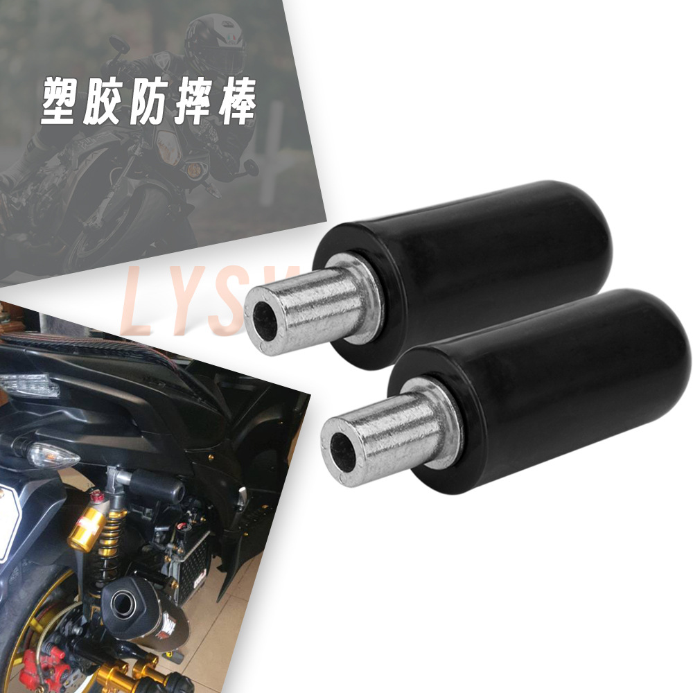 Motocicleta universal modificación anti-caída palo adecuado para Yamaha Suzuki Honda Kawasaki plástico anti-instalación piezas de manga protectora
