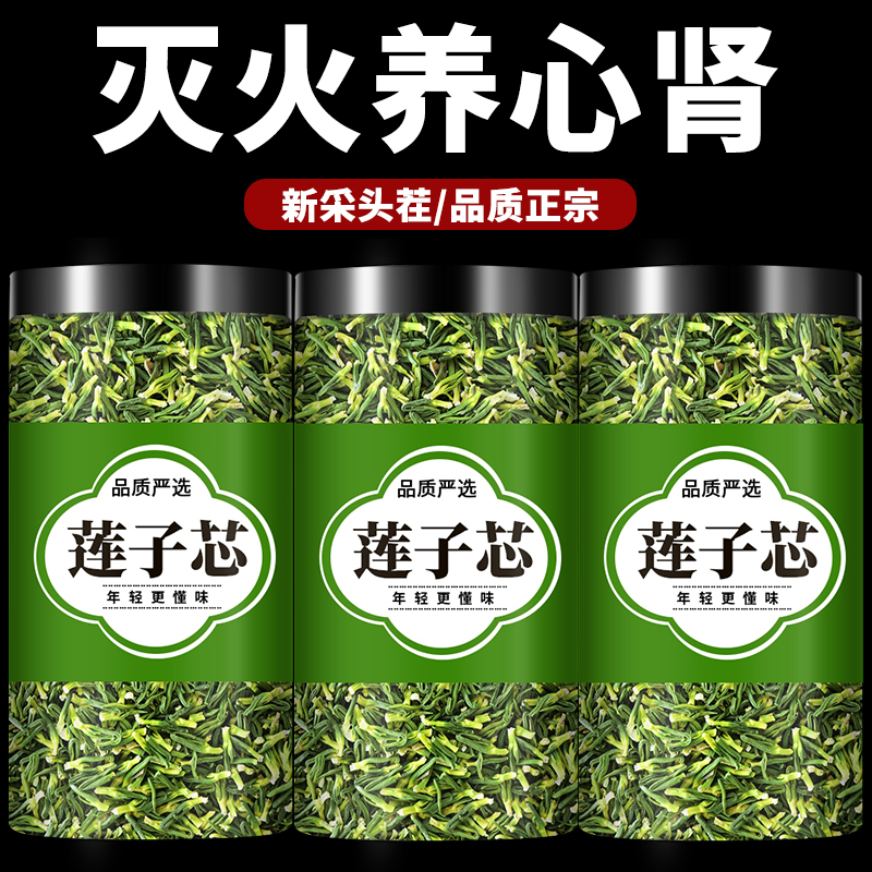 Lotus Seed Core Tea Zhengxin Official Flagship Store Non-Special Grade Premium Lotus Seed Core Dried Soaked in Water Honeysuckle Chrysanthemum