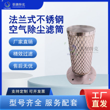 定制法兰式不锈钢折叠滤芯工业除尘除油滤筒空压机管道空气滤芯