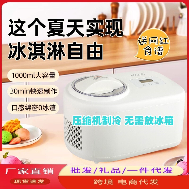 Household Small Fully Automatic Homemade Cold Cone Ice Cream Machine Ice Cream Machine 1L Large Capacity Ice Cream Machine Smoothie Machine