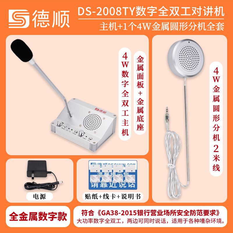 Metal digital model: full dual -worker host+4W extension