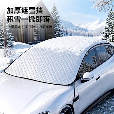 【Premium Selection】Car Snow Cover for Front Windshield, Extra Large and Wide, Magnetic Suction Half-Cover for Window Protection