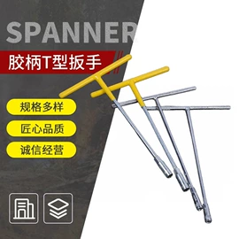 斧子;锤子;套筒扳手