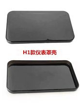 踏板车电动车方形仪表壳里程表外壳T1黑色仪表壳码表罩H1仪表上盖