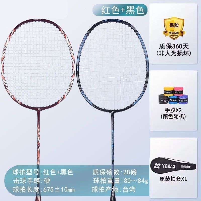 本物のユニバドミントンラケット、耐久性のあるトレーニングフルカーボン複合繊維超軽量トレーニングラケット、オールインワンダブルラケット、耐久性|undefined