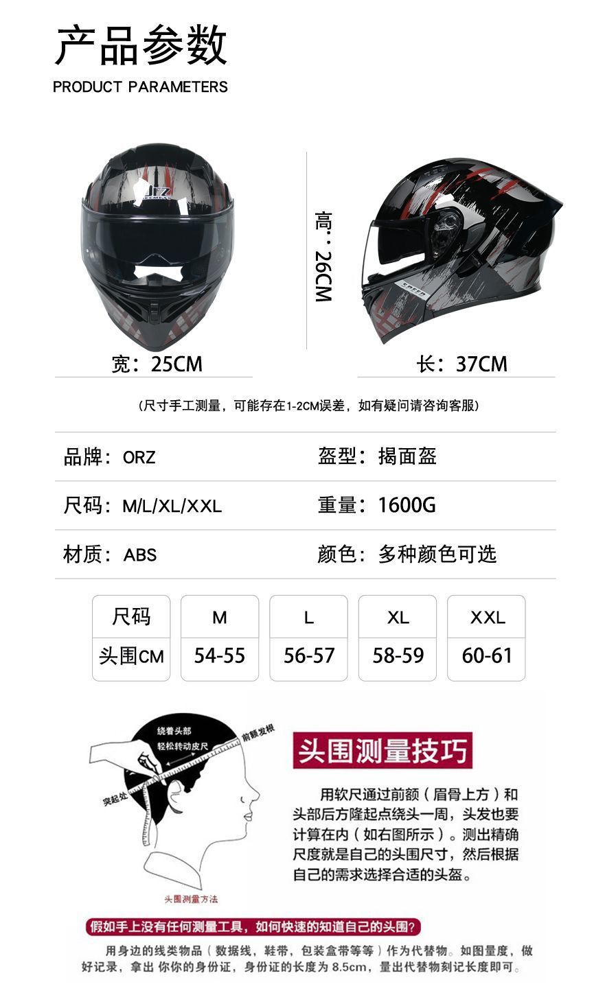 ORZ Motorcycle Helmet Bluetooth Flip Up Full/Half Helmet 3C Certified A1