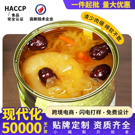 水果罐头;方便粥类;果蔬汁