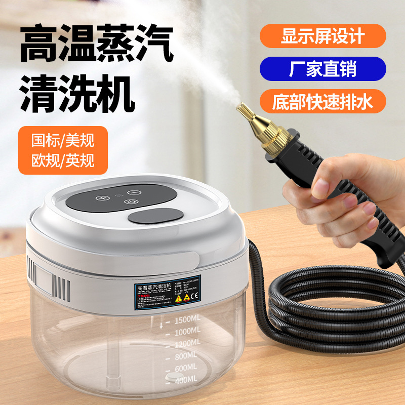 1.5L new intelligent high temperature steam cleaning machine bottom can drain oven cleaning hood cleaning humidification