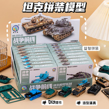 机甲坦克变形机器人小学生创意DIY拼装儿童益智解压小玩具批发