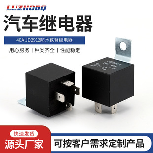 ������܇�^������_�F���^���������40A JD2912��ˮ�F���^���