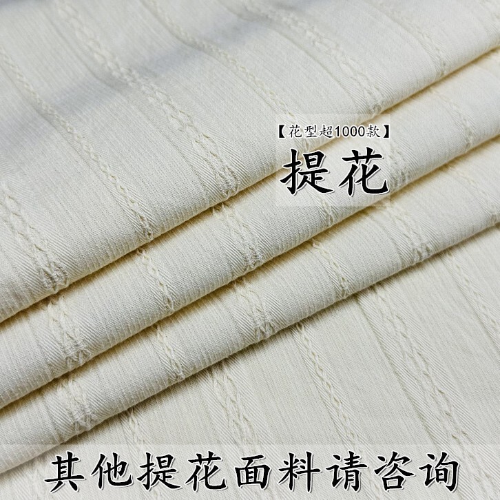 All-Cotton Hollow-Out Vertical Stripe Fabric, Pure Cotton Gauze Jacquard, Pastoral Fresh Style Women's Shirt, Dress, Children's Clothing Fabric
