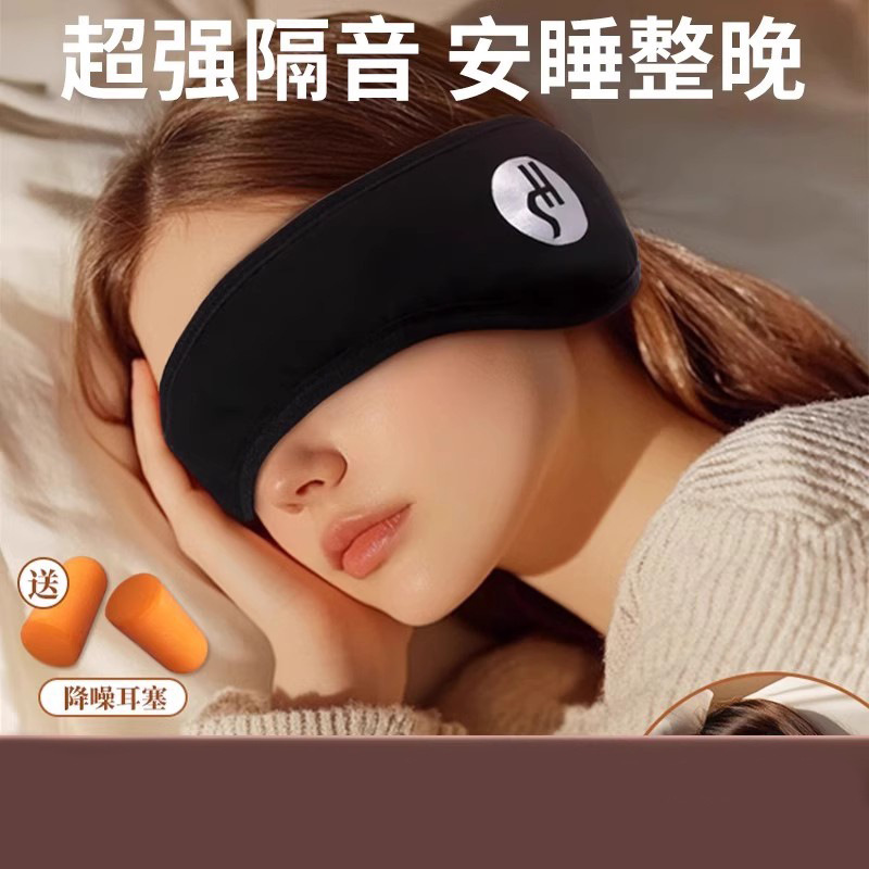 Soundproof Earmuffs for Sleeping, Head-Mounted Earplugs, Super Quiet, Anti-Noise, Sleep Earmuffs, Noise Reduction Headphones, Noise Soundproof Earmuffs for Sleeping, Head-Mounted Earplugs, Super Quiet, Anti-Noise, Sleep Earmuffs, Noise Reduction Headphones, Noise