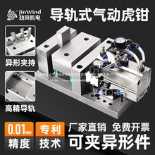 精密气动虎钳CNC数控加工中心快速气动工装夹具铣床钻床磨床夹具
