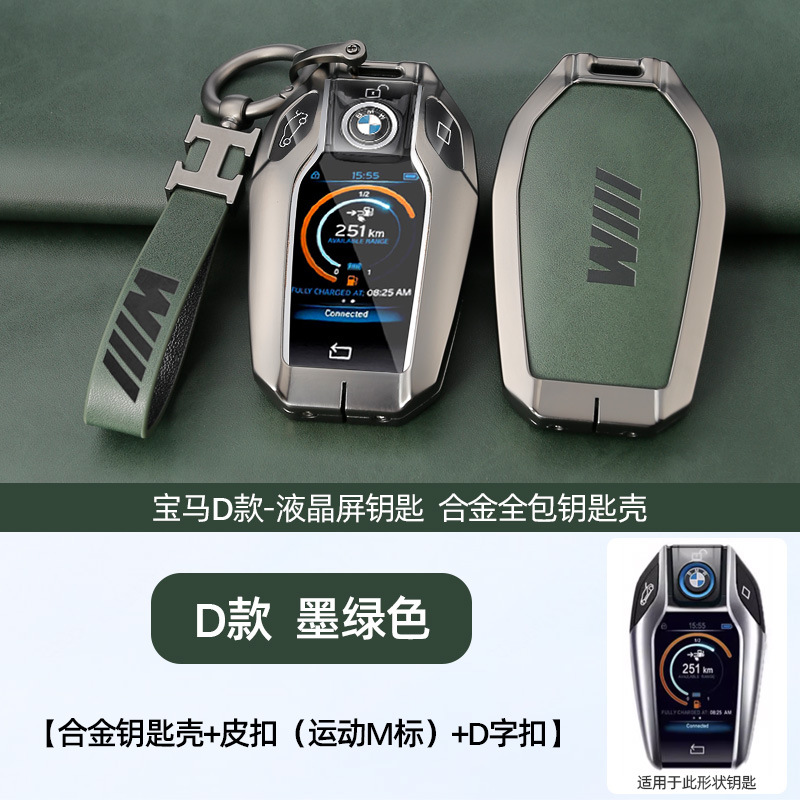 D 레트로 TPU 다크 그린 쉘 + M 표준 H 링 버클