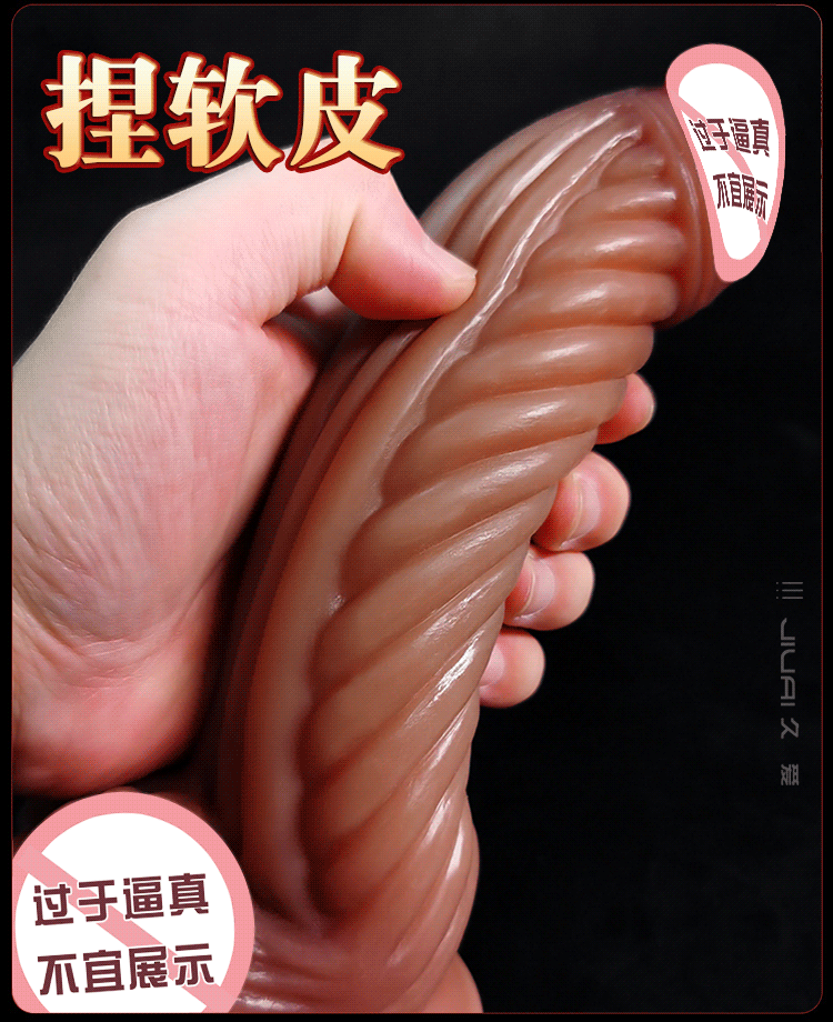Jiuai Simulated Silicone Dildo Gun Machine, Brown Liquid Silicone Adult Toy — detail image 4