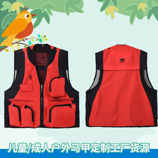 Multifunctional Outdoor Kidsren's Vest, Primary School Student Summer Camp Care Class Activity Vest, Printable Logo Kidsren's Vest