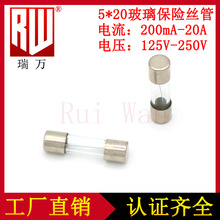 玻璃管保险丝 5x20 200mA-20A 250v 快速 熔断 保险管 Glass fuse