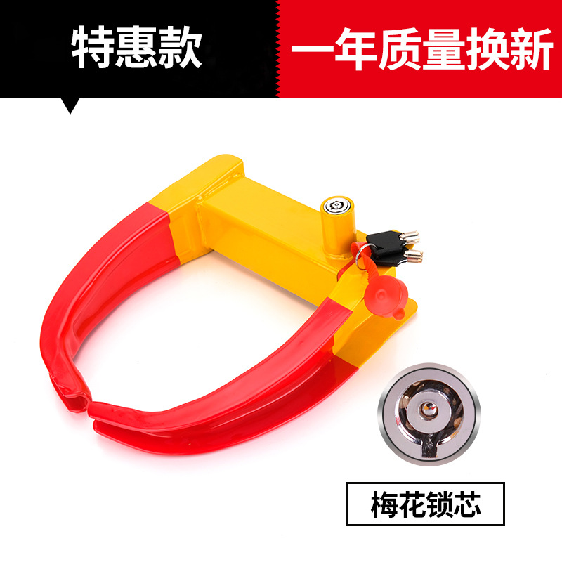 [스페셜 에디션] 손잡이가 없는 두꺼운 매화 잠금 실린더(1개 구매 한정)