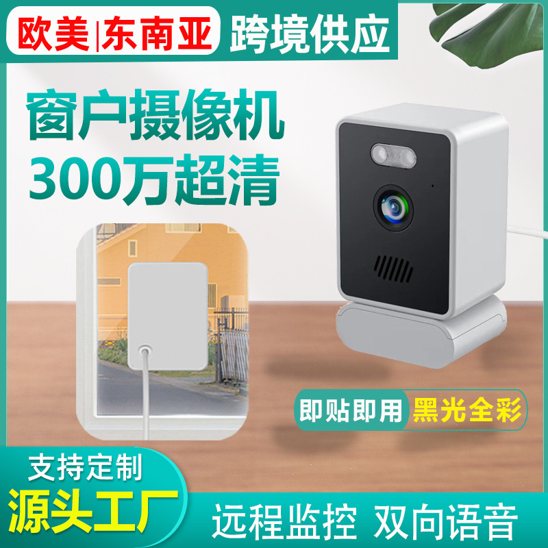 Window Wireless Camera Hd Home Wifi Network Camera Bird Watching Black Light Full Color Window Monitor