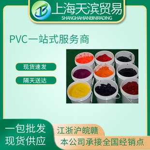 ��I�Q��PVCɫ�����ԭh����֬ɫ�{�T���غ����S��ɫɫ���S�����l