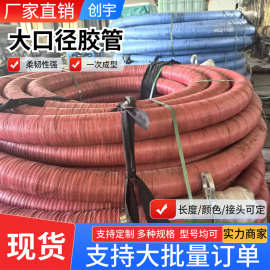 定制大口径胶管法兰胶管钢丝液压油管橡胶抽吸水软管法兰橡胶管