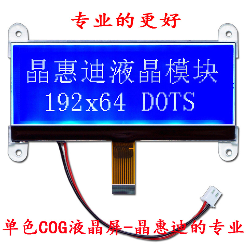 LCDҺ���� 4�縺�� 19264���� ���� ���װ��� COGģ�鳧��