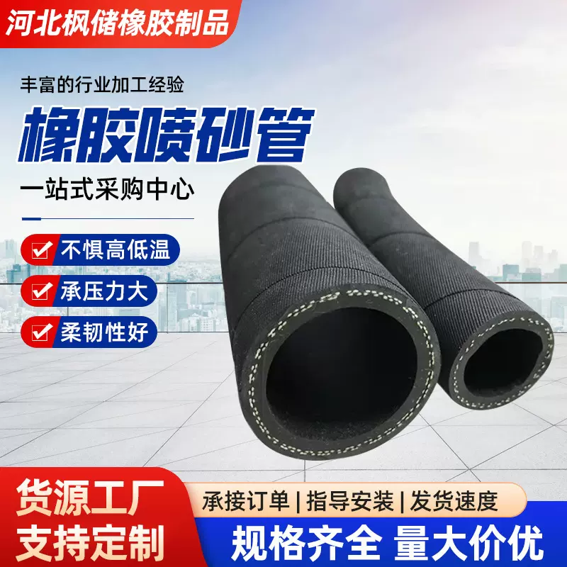 直销夹布橡胶管耐磨输水胶管喷砂喷浆橡胶软管低压胶管黑 胶皮管