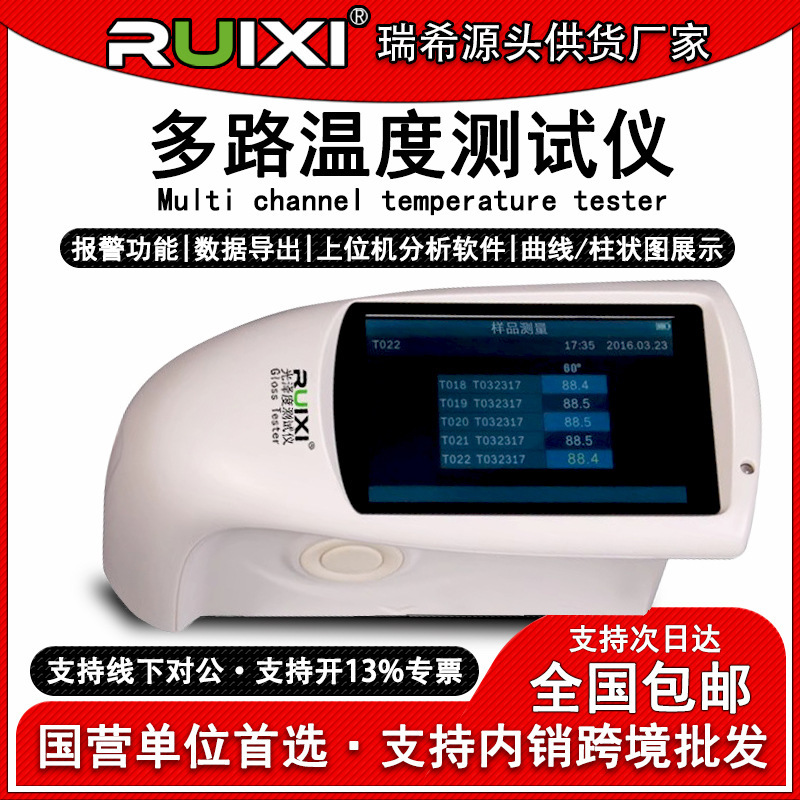 瑞希RX-666光泽度仪油漆光泽度测量仪五金陶瓷玻璃光泽度检测仪