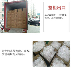 Traceless high-transparency strong nano-tape Internet celebrity high-viscosity moisture-proof washable acrylic double-sided adhesive tape cross-border wholesale