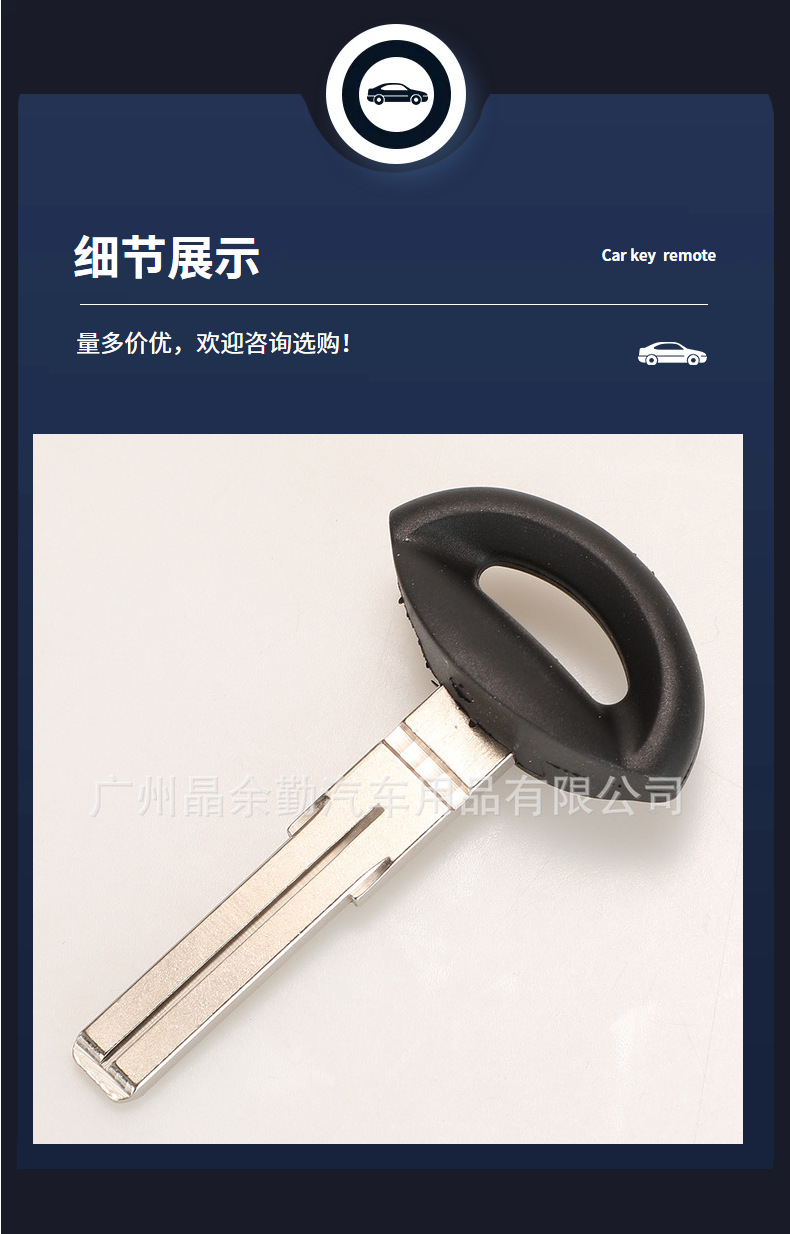 Suitable for Saab 92 93 95 car intelligent remote control key embryo small key emergency mechanical key