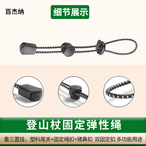 Wholesale outdoor tents adjustable hiking sticks elastic ropes with reflective sport elastic tight ropes for tying backpacks