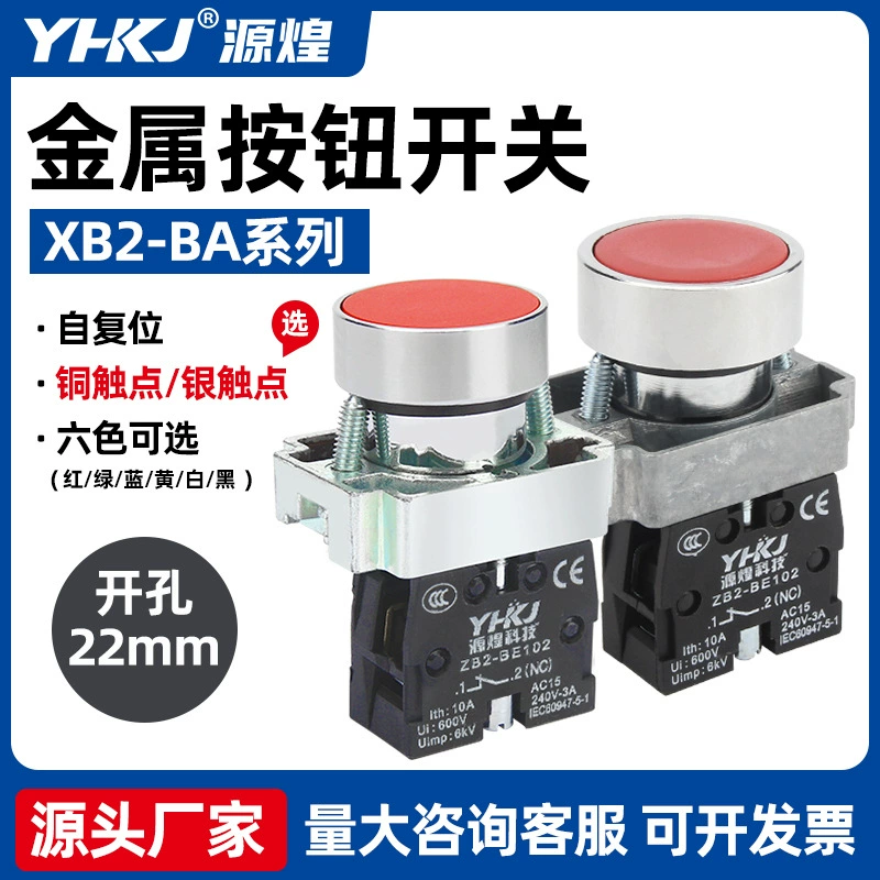 Кнопочный переключатель XB2-BA31C/42/51/61/21 самовосстанавливающийся толчковой круговой сенсорный Запуск мощности Нажмите