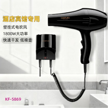 康夫吹風機壁掛式大功率酒店專用速干低噪賓館大風力家庭用電吹風