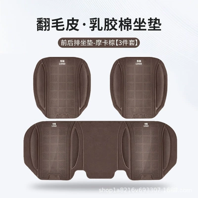Seat cushion, seat cover — Breathable for All Seasons - silicone-cotton-cushion-three-piece-set-mocha-brown-46463
